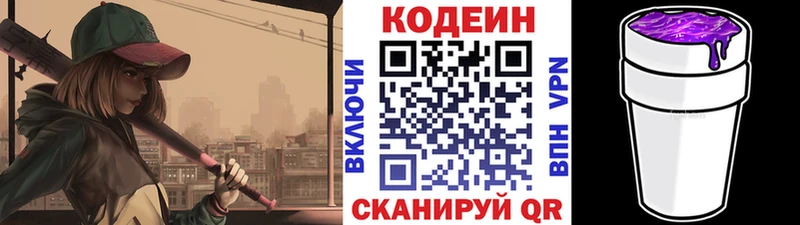 Кодеин Purple Drank  Неман 