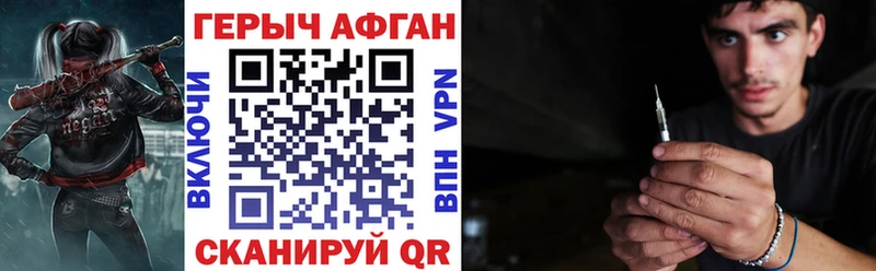 Героин герыч Неман